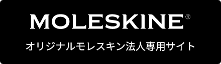 モレスキン