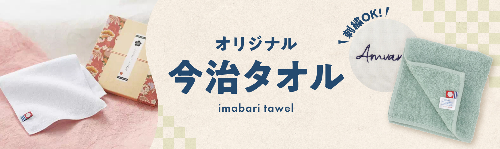 名入れ可能なエコバッグ・トートバッグ・お買い物バッグ