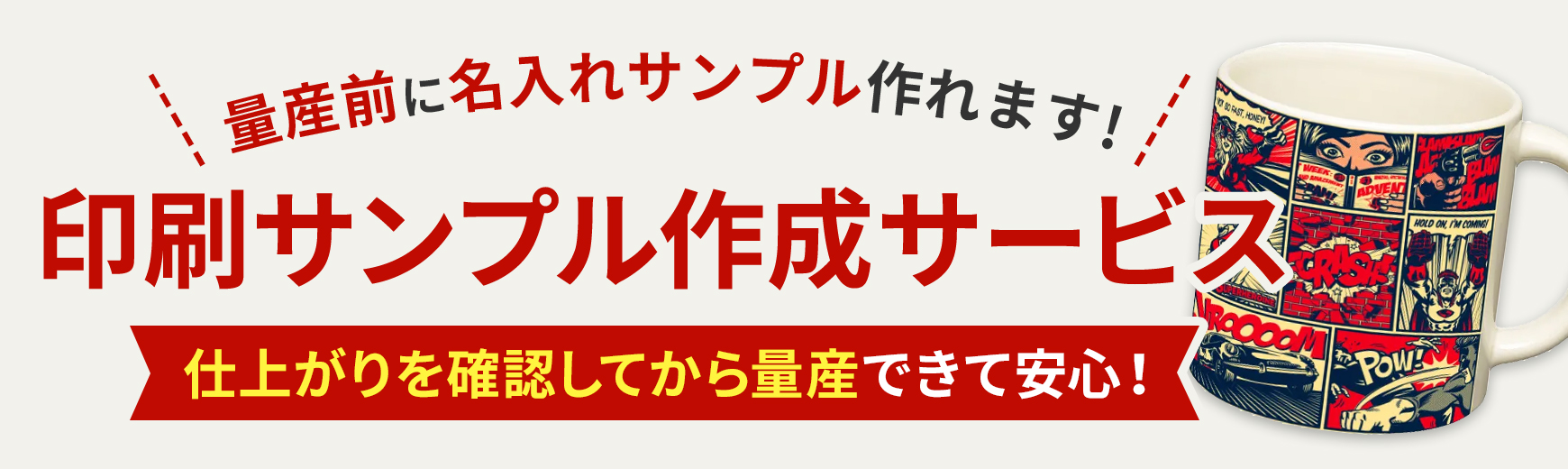 印刷サンプル作成サービス