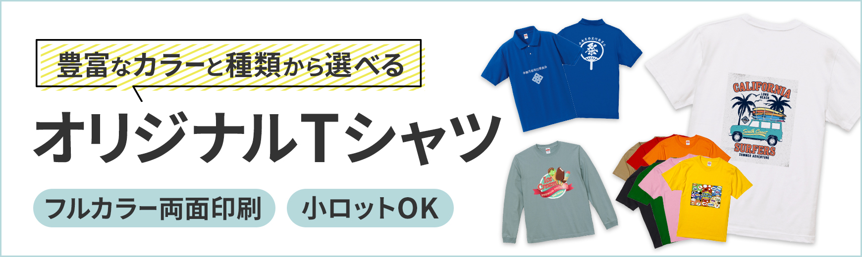 Tシャツ