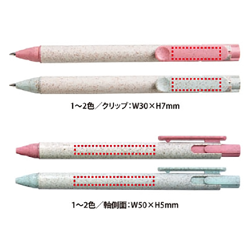 エコボールペン 小麦繊維入り ノベルティなら販促スタイル エコボールペン 小麦繊維入り ノベルティなら販促スタイル