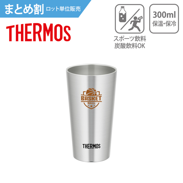 【まとめ割】THERMOS　サーモス　真空断熱タンブラー　300ml