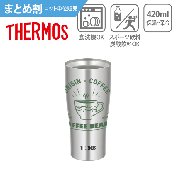 【まとめ割】THERMOS　サーモス　真空断熱タンブラー　420ml