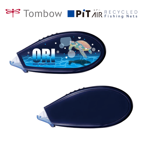 【特価】テープのり　ピットエアー(漁網リサイクル)