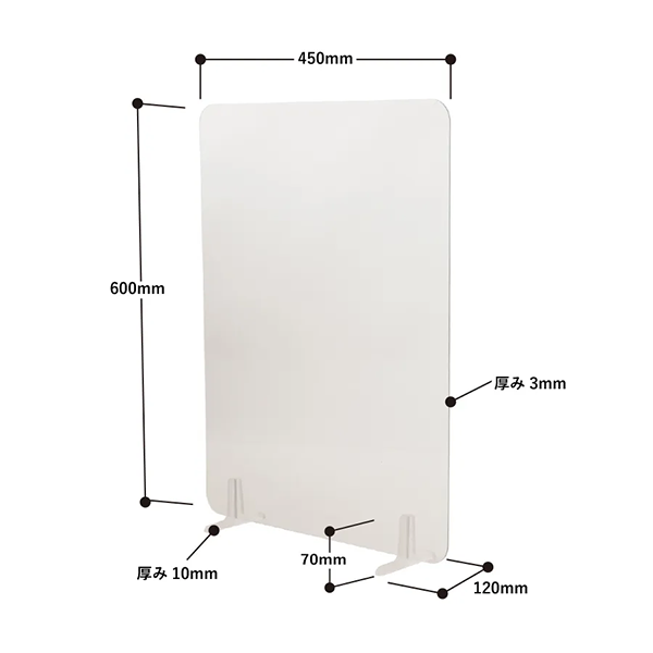 アクリル飛沫防止パーテーション(450×600mm) 5枚セット｜ノベルティ・記念品の名入れ制作なら販促スタイル