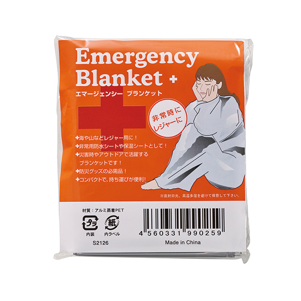 エマージェンシーブランケット