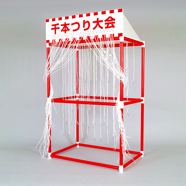 千本つり大会　本体キット