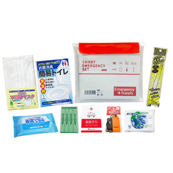 スマートエマージェンシーセット