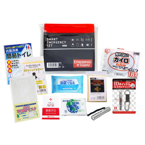 スマートエマージェンシーセット