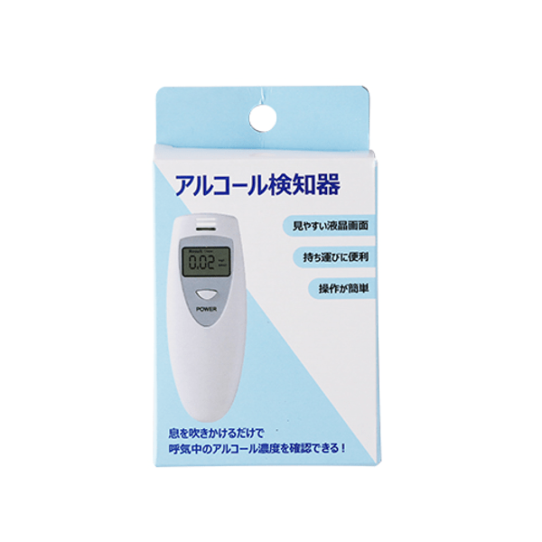 アルコール検知器｜ノベルティ・記念品の名入れ制作なら販促スタイル