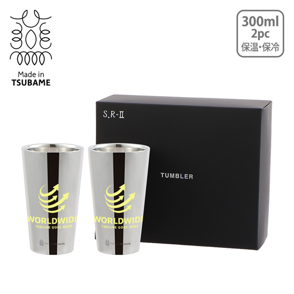燕三条　メイドインツバメ　二重構造ペアタンブラー　300ml