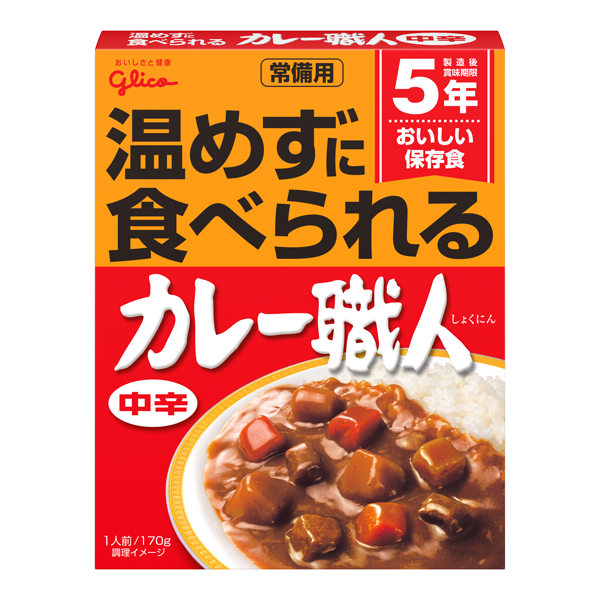 glico　常備用カレー職人<中辛>｜ノベルティ・記念品の名入れ制作なら販促スタイル