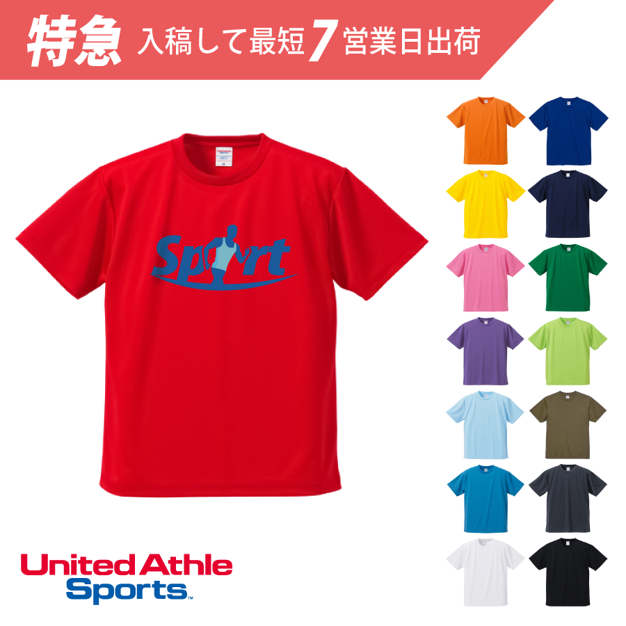 【特急】ドライアスレチックTシャツ