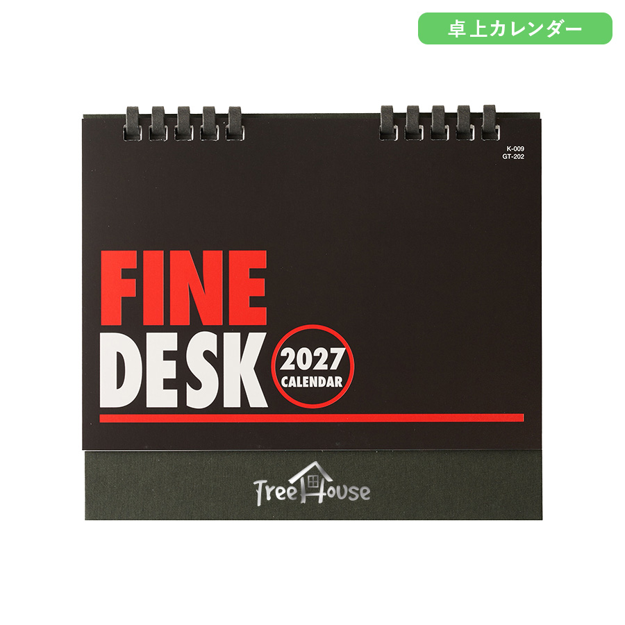2027年卓上カレンダー　ファインデスク
