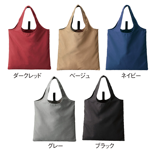 オリジナル名入れ折りたたみエコバッグ ノベルティなら販促スタイル