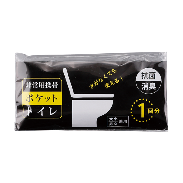非常用携帯ポケットトイレ(1回分)