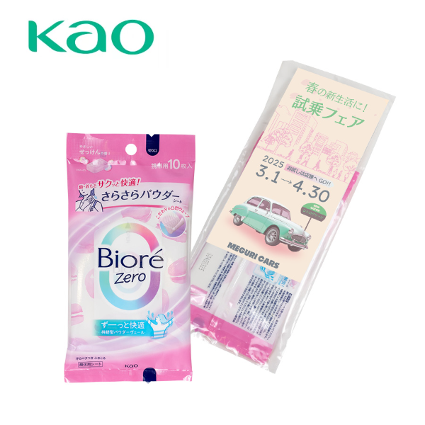 花王　ビオレZero　さらさらパウダーシート　10枚入【印刷専用】