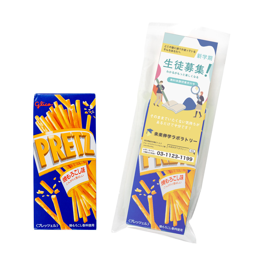 glico　グリコ　プリッツ　焼きもろこし味【印刷専用】
