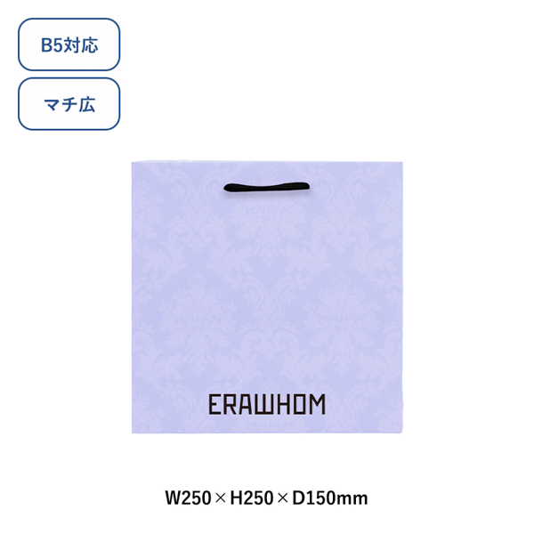 セミオリジナル紙袋　B5横対応(マチ広)【印刷専用】