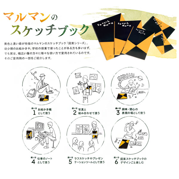 maruman マルマン B5E スケッチブック 図案印刷シリーズ【最安値