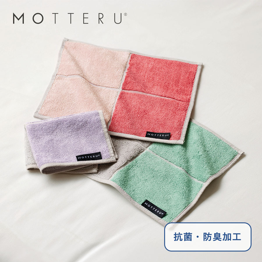 MOTTERUポケスク　タオル