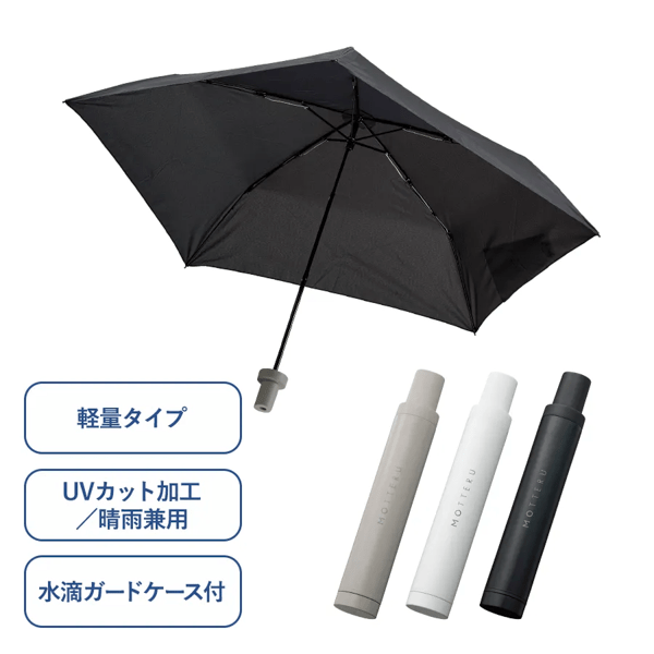 販促STYLE ITSUMOスリムボトル折りたたみ傘　LIGHT