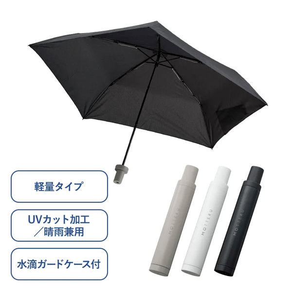 コンパクト アンブレラ 軽量 晴雨兼用 ブラック ノベルティ