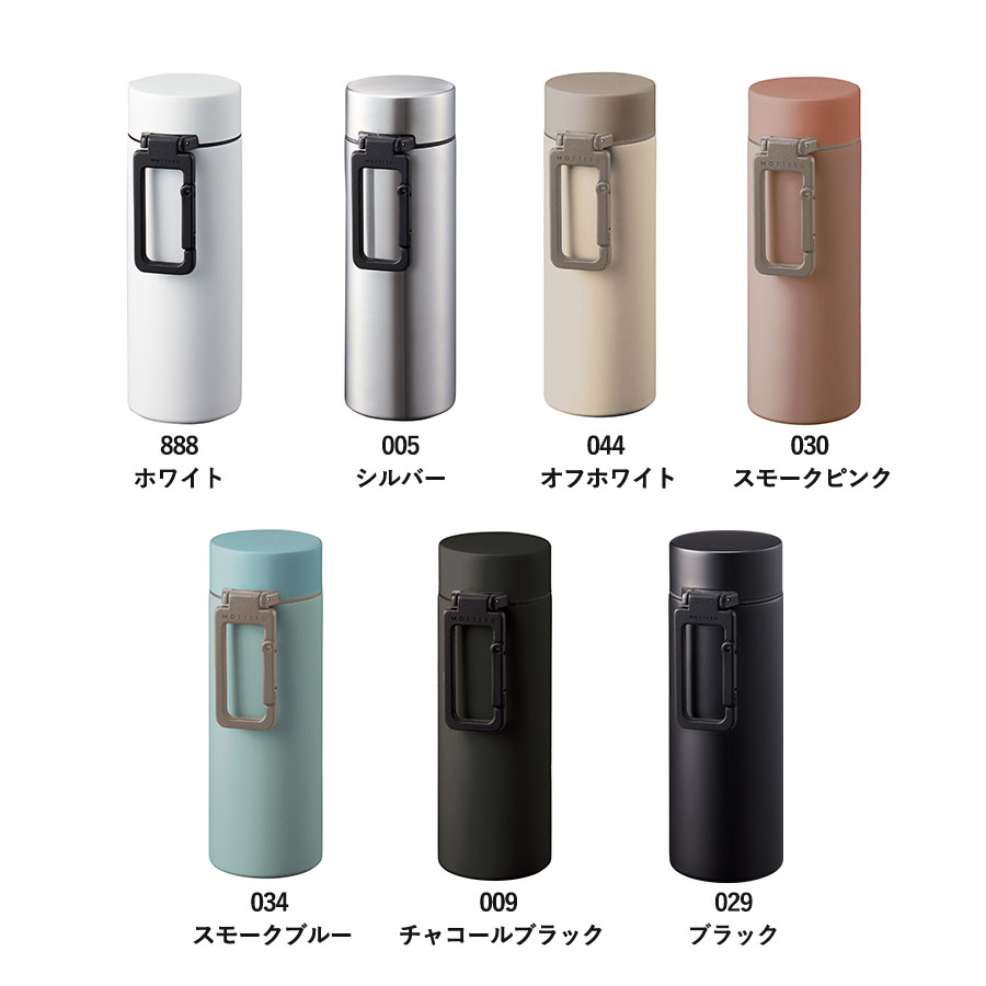 MOTTERUカラビナハンドルサーモボトル250ml ver.2｜ノベルティ