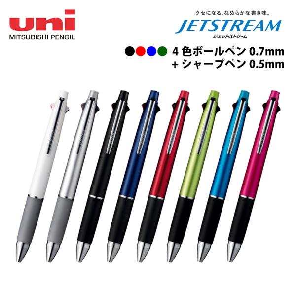 ジェットストリーム　多機能ペン4&1　0.7mm