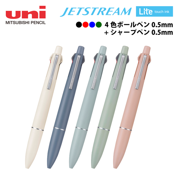 ジェットストリーム　多機能ペン4&1　LTI搭載　0.5mm