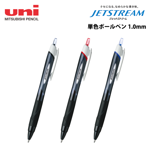 ジェットストリーム　スタンダード　1.0mm