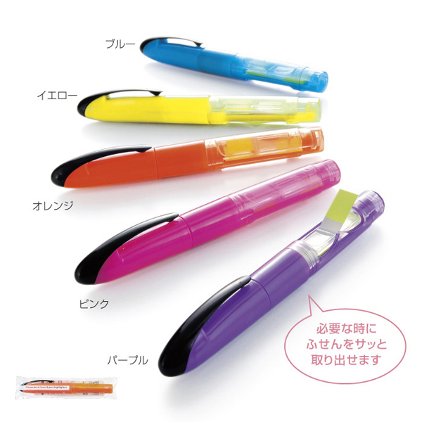 これは便利!付箋&マーカーペン