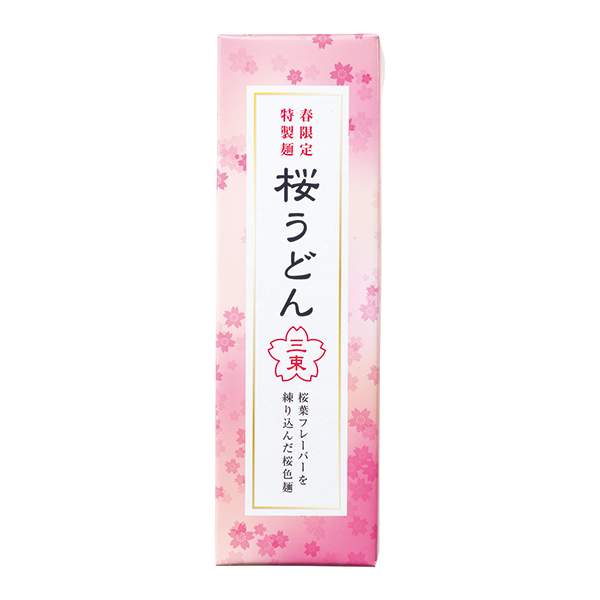 春の香り　さくらうどん3束
