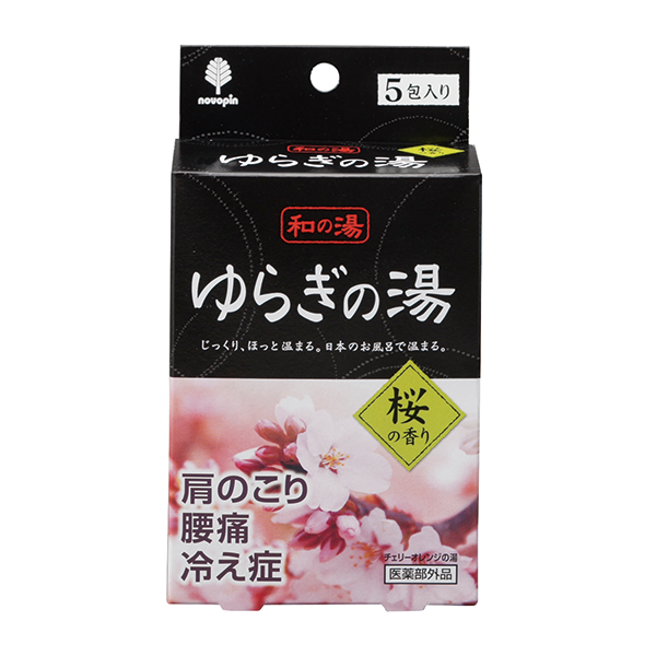 ゆらぎの湯　桜の香り5包入