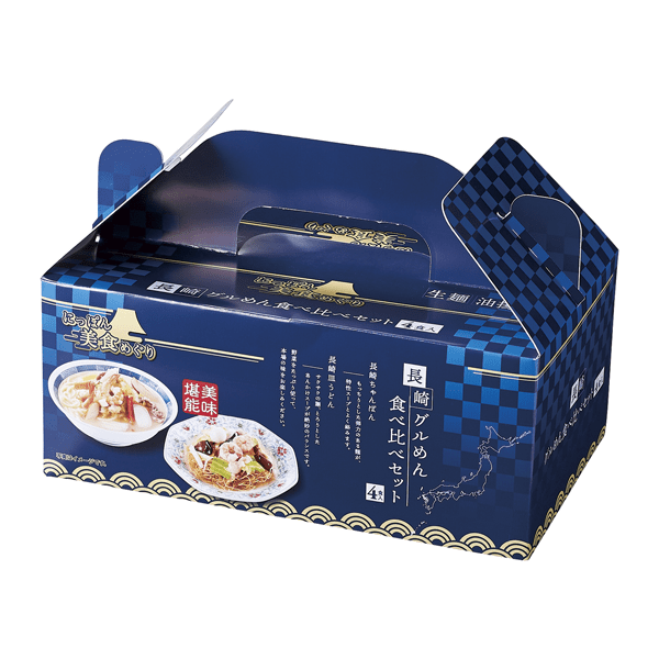 にっぽん美食めぐり　長崎グル麺食べ比べセット｜ノベルティ・記念品の名入れ制作なら販促スタイル