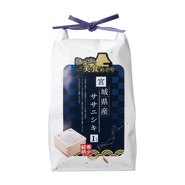 にっぽん美食めぐり　宮城県産ササニシキ1kg