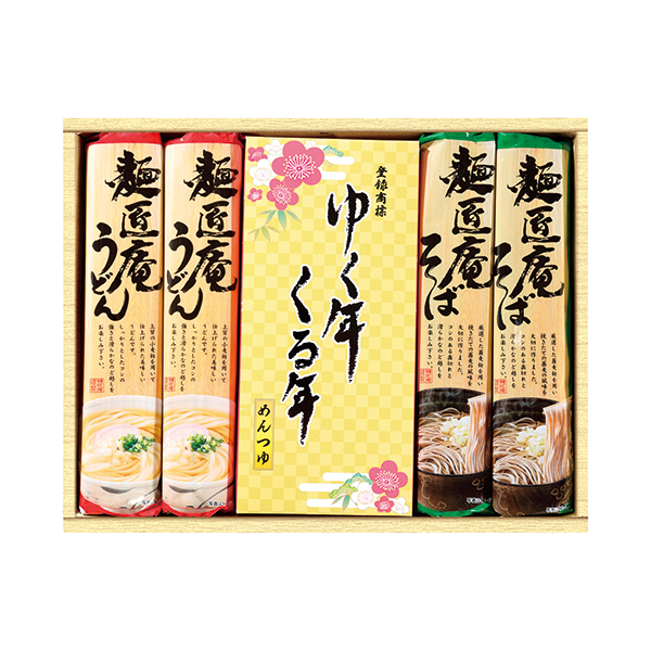 ゆく年くる年 うどん・そば・麺つゆセット