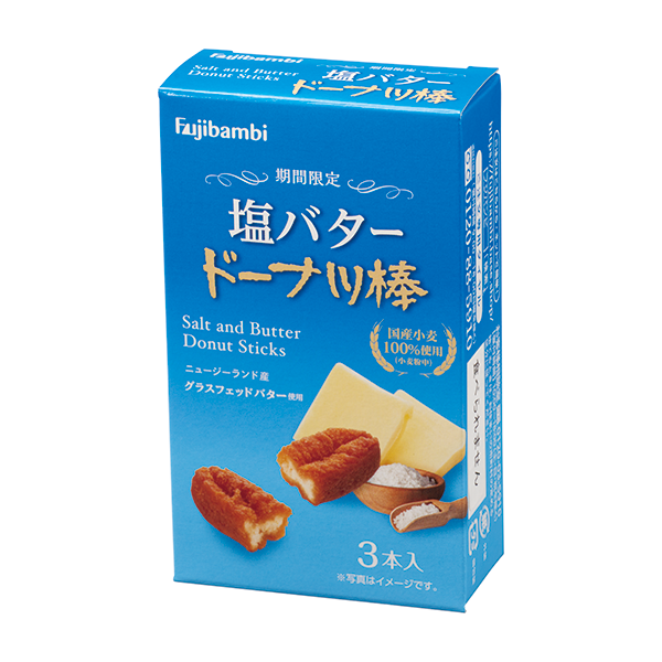 九州銘菓ドーナツ棒3本入　塩バター