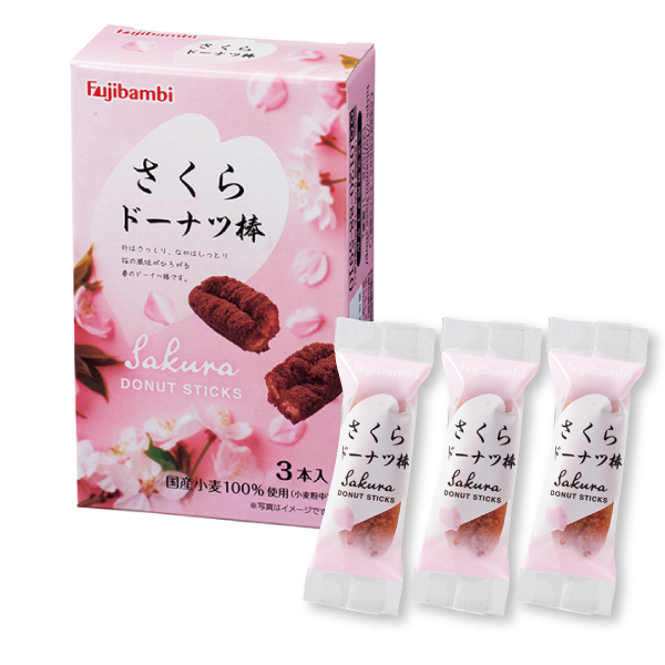 九州銘菓ドーナツ棒3本入　さくら
