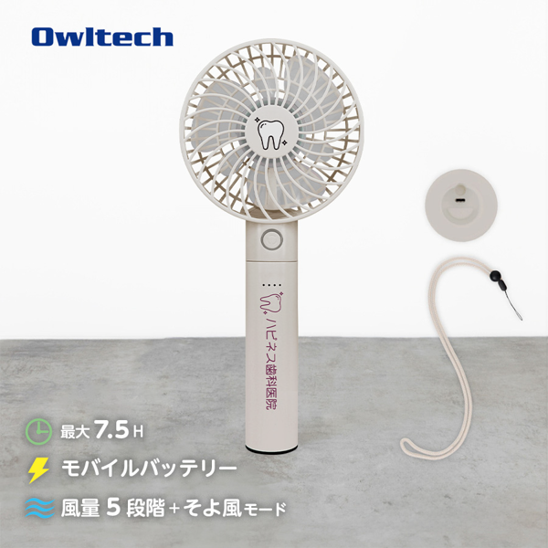 OWLTECH　オウルテック　モバイルバッテリー機能付き　ポータブルファン