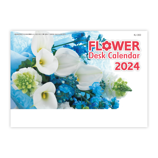 2021春夏新色】 花の写真 2023年 卓上カレンダー