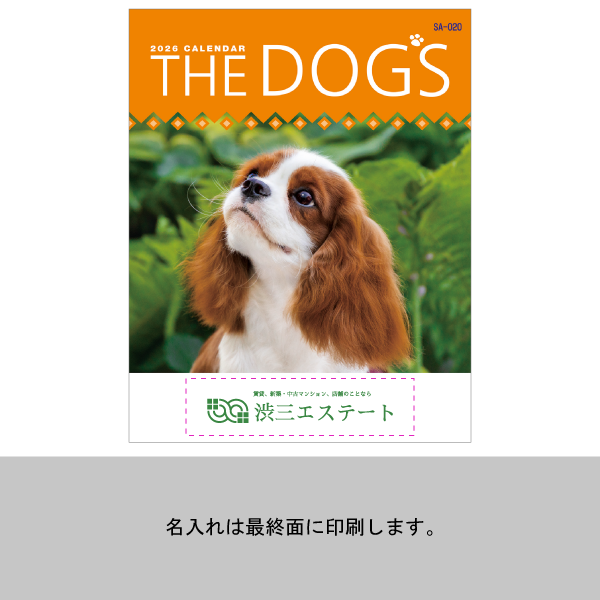 2024年壁掛けカレンダー THE DOGS(ザ・ドッグ)｜ノベルティ・記念品の名入れ制作なら販促スタイル