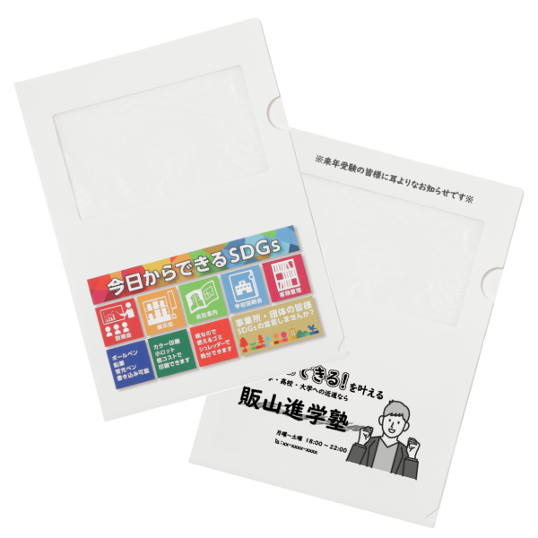 販促STYLE A4紙ファイル　窓付きタイプ【名入れ専用】