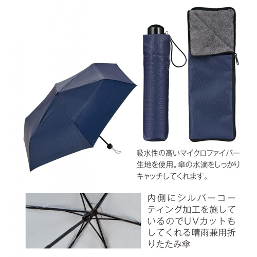 折りたたみ傘 傘カバーギフトセット ノベルティなら販促スタイル 折りたたみ傘 傘カバーギフトセット ノベルティなら販促スタイル