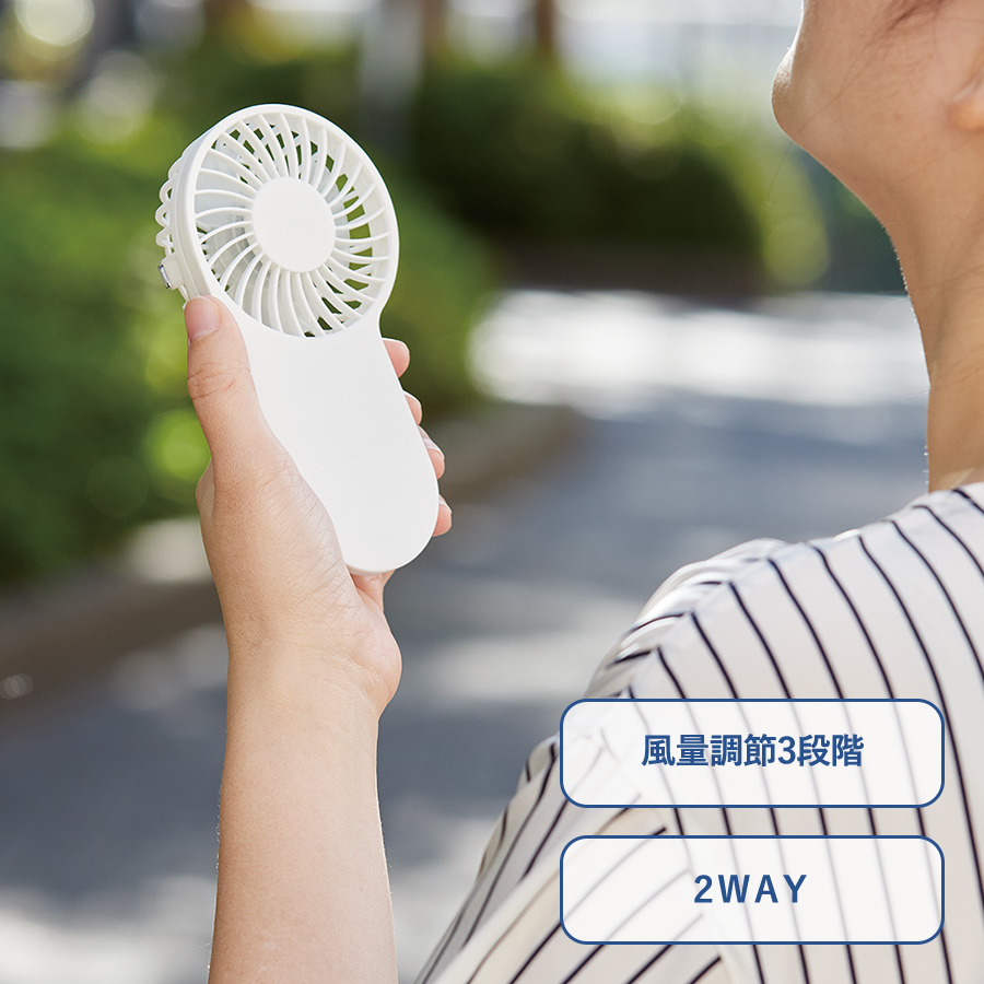 コンパクトハンディUSBファン(リン酸鉄使用)