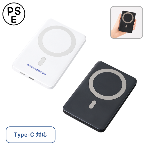 マグネット対応ワイヤレスモバイルチャージャー5000