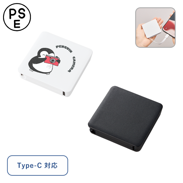 コードインモバイルチャージャー2000(全面印刷対応)