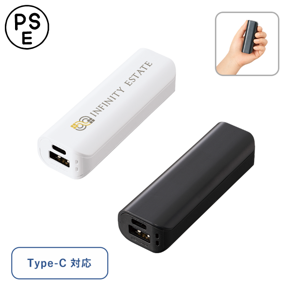 ポケットモバイルチャージャー2200 Type-C対応
