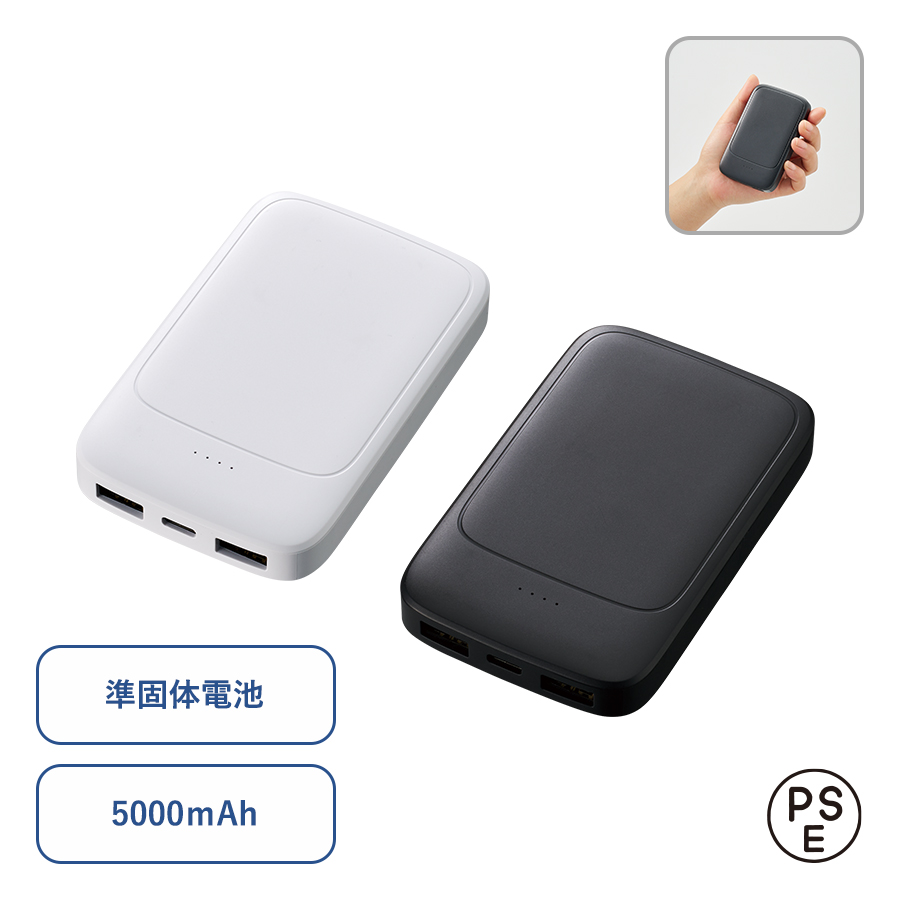 モバイルチャージャー5000(凖固体使用)