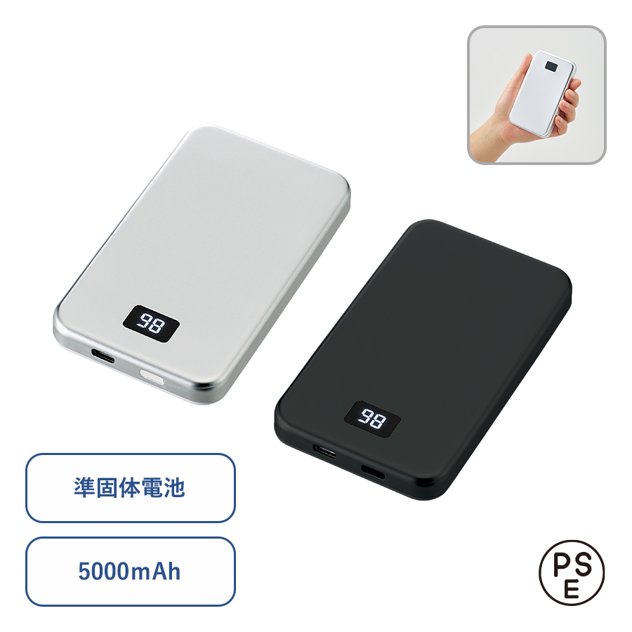 マグネット対応モバイルチャージャー5000(凖固体使用)